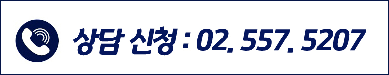 상담신청 3.jpg