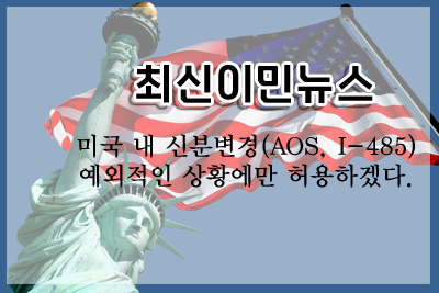 이민뉴스 복사.jpg