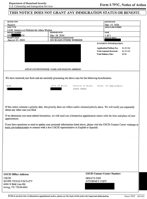 3_I-140 Receipt Notice_KIM, Minseok (MAY 14, 2026)_1 복사.jpg