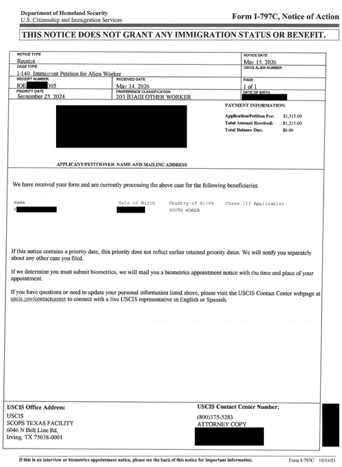 4_I-140 Receipt Notice_KWON, Sungchun (MAY 14, 2026)_1 복사.jpg