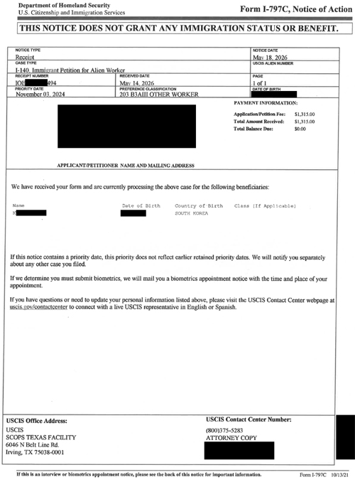 6_I-140 Receipt Notice_KWON, Unbae (MAY 14, 2026)_1 복사.jpg